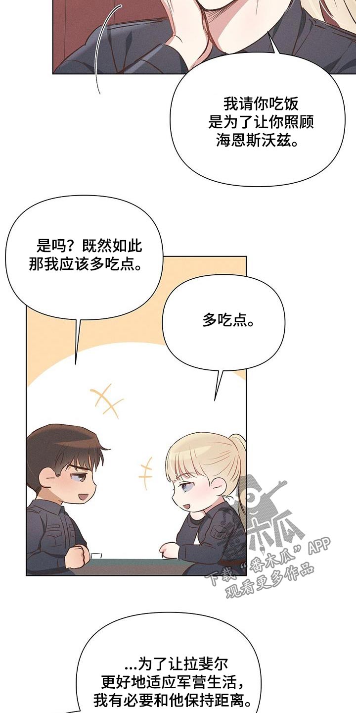 第61章：突然明白12