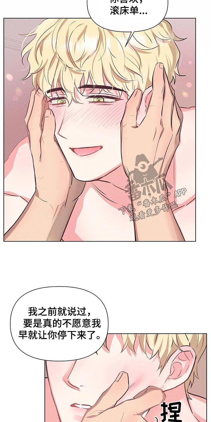 第67话18