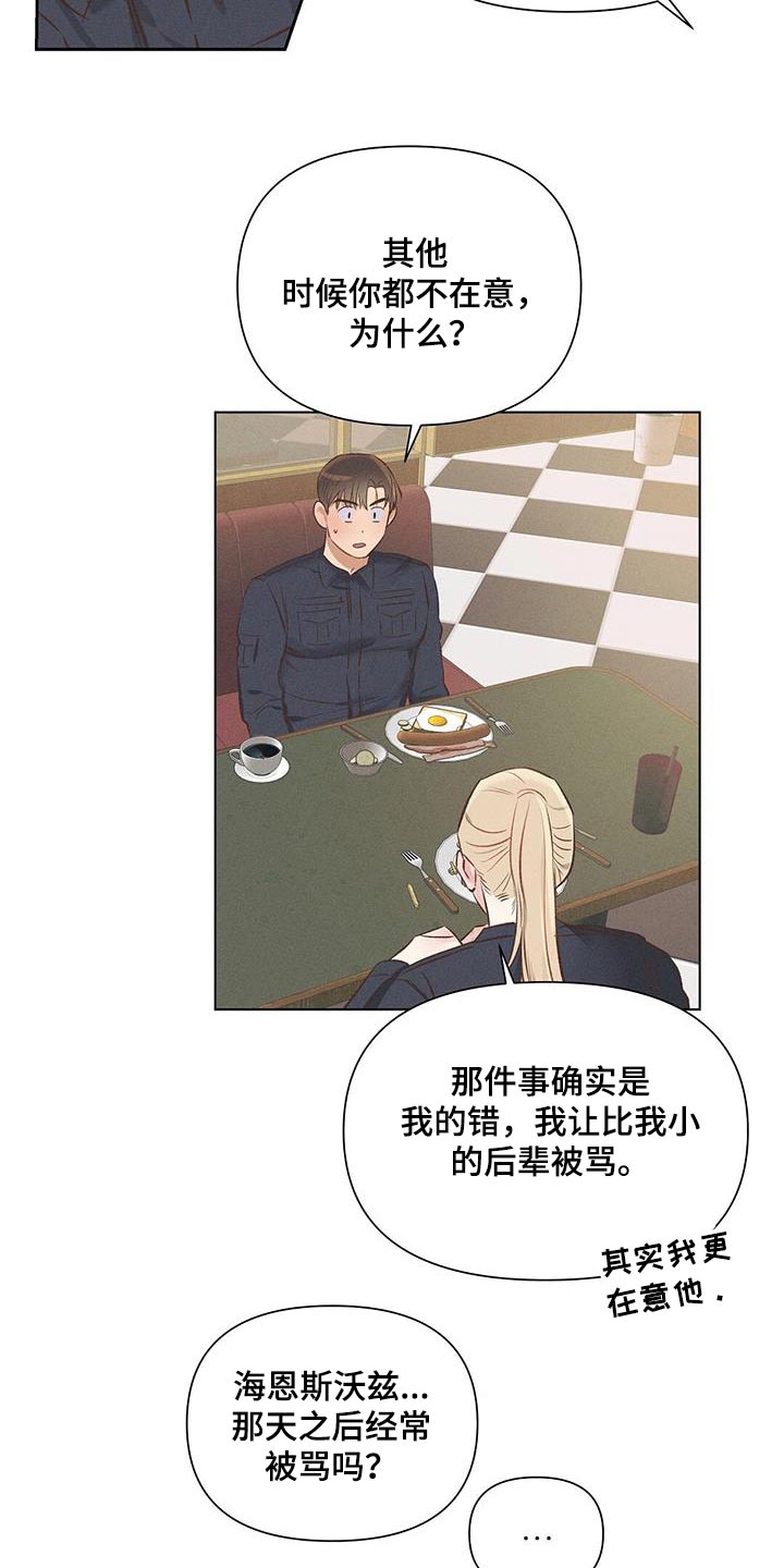 第61章：突然明白9