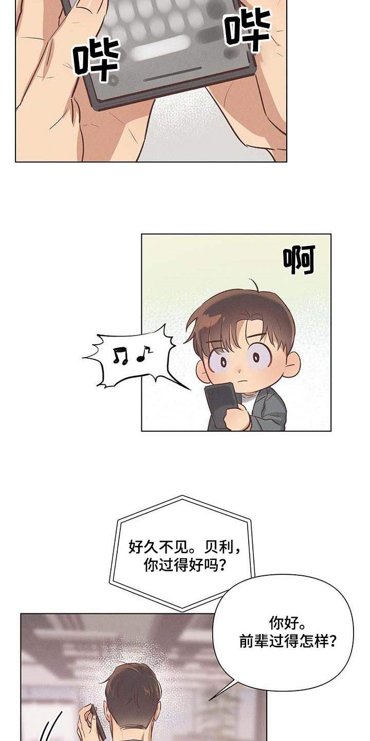 第54章：电话5