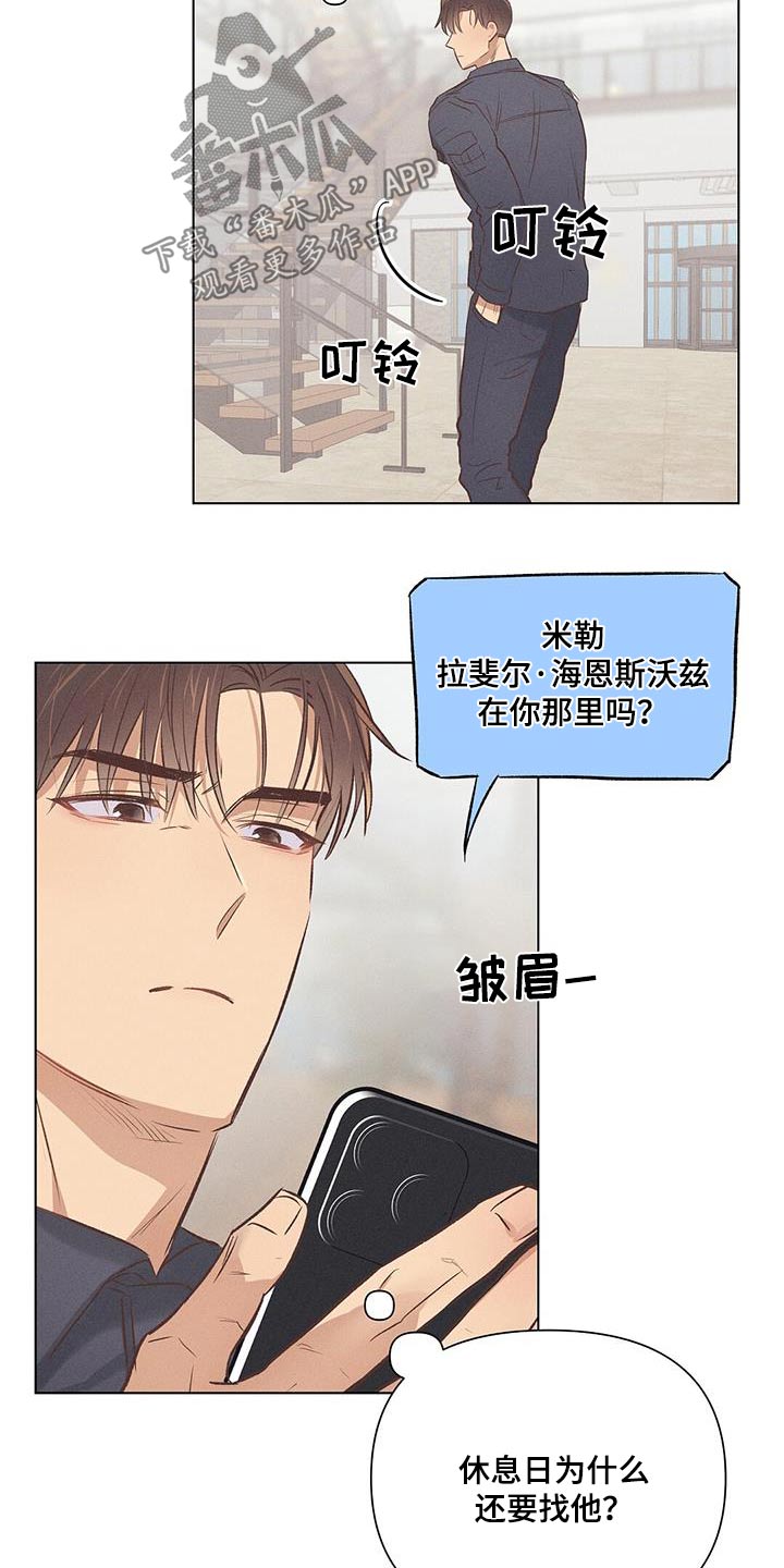 第57章：出去5