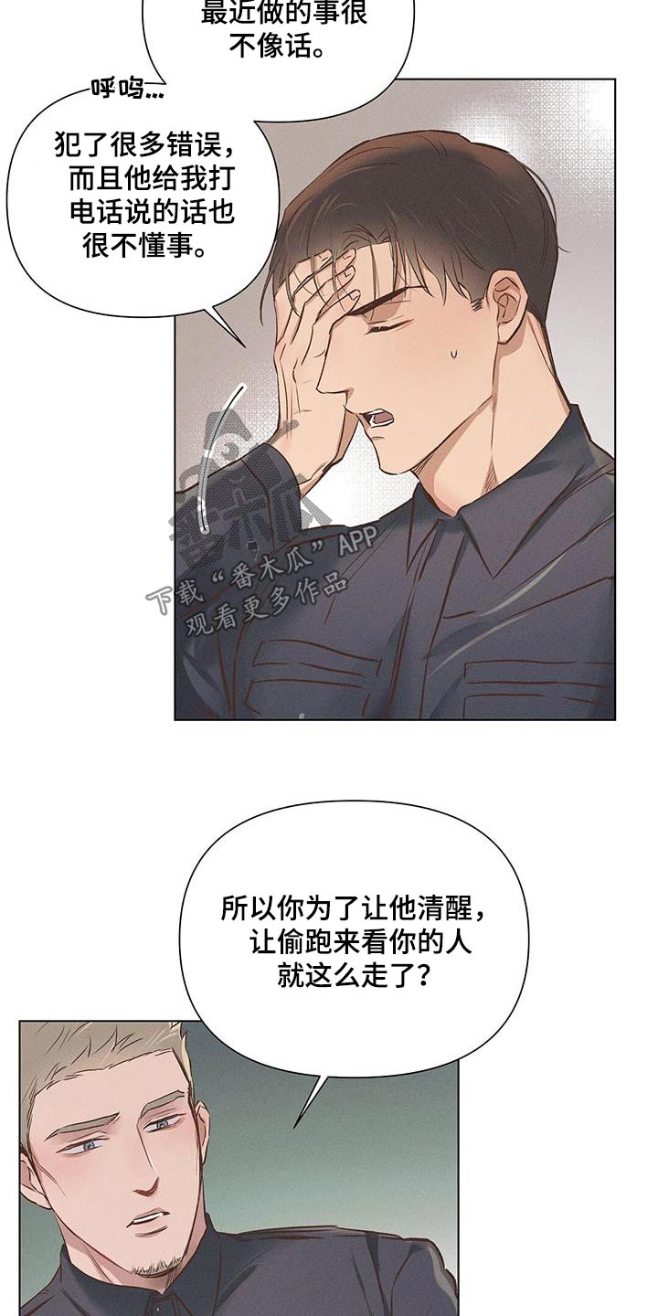 第58章：给一次机会11