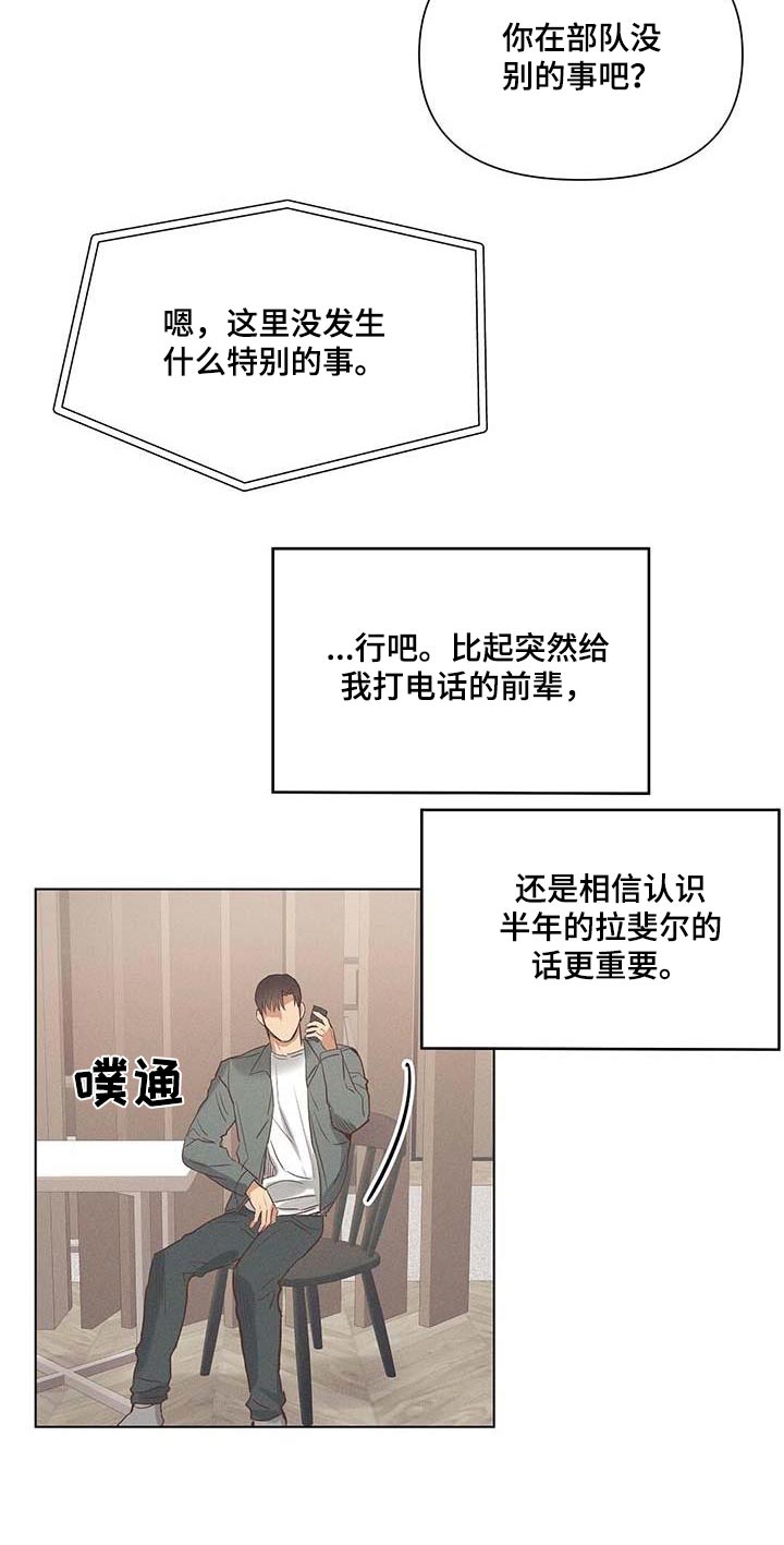 第54章：电话20