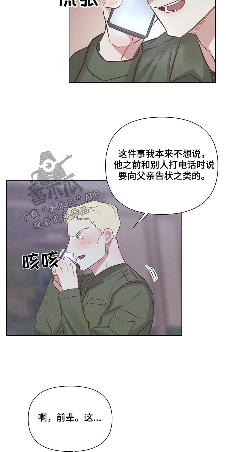 第55章：怎么办17