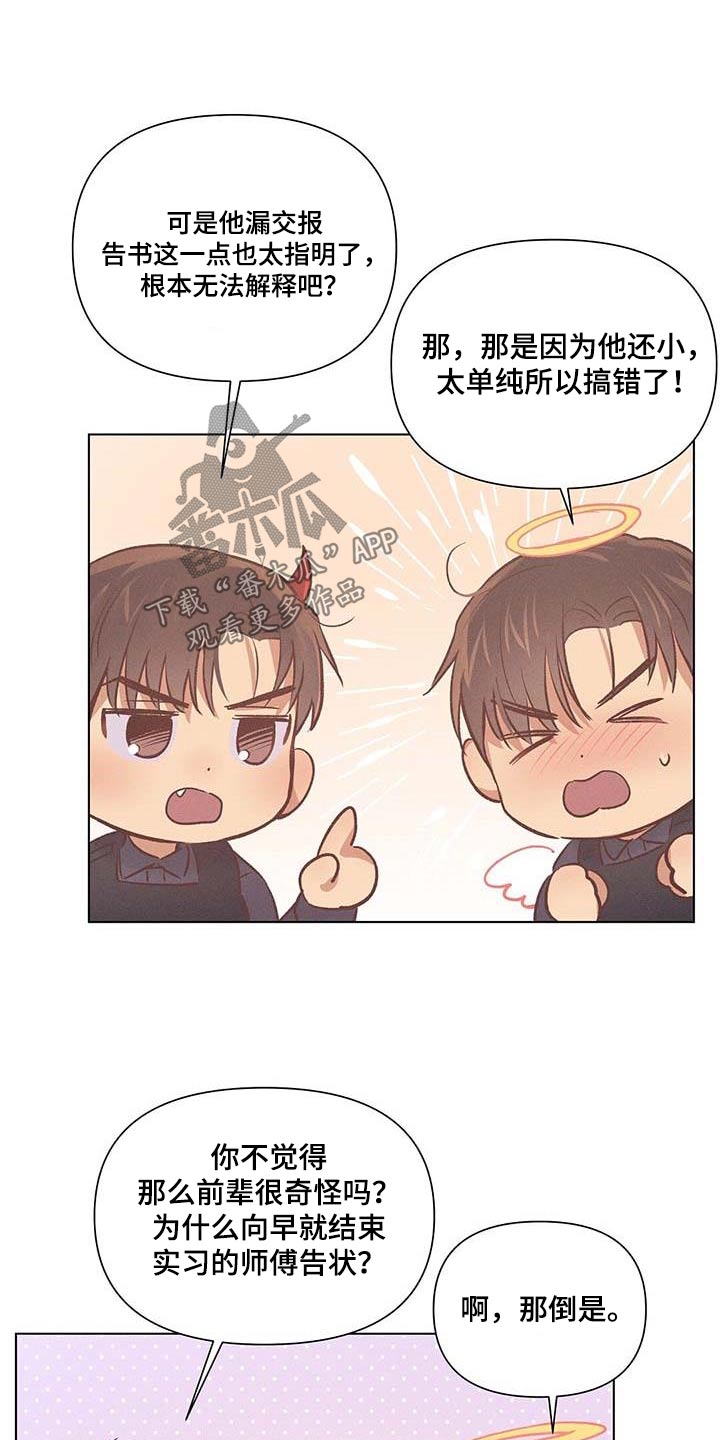 第55章：怎么办6