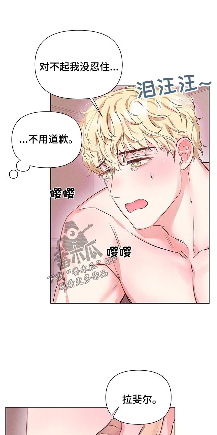 第67话14