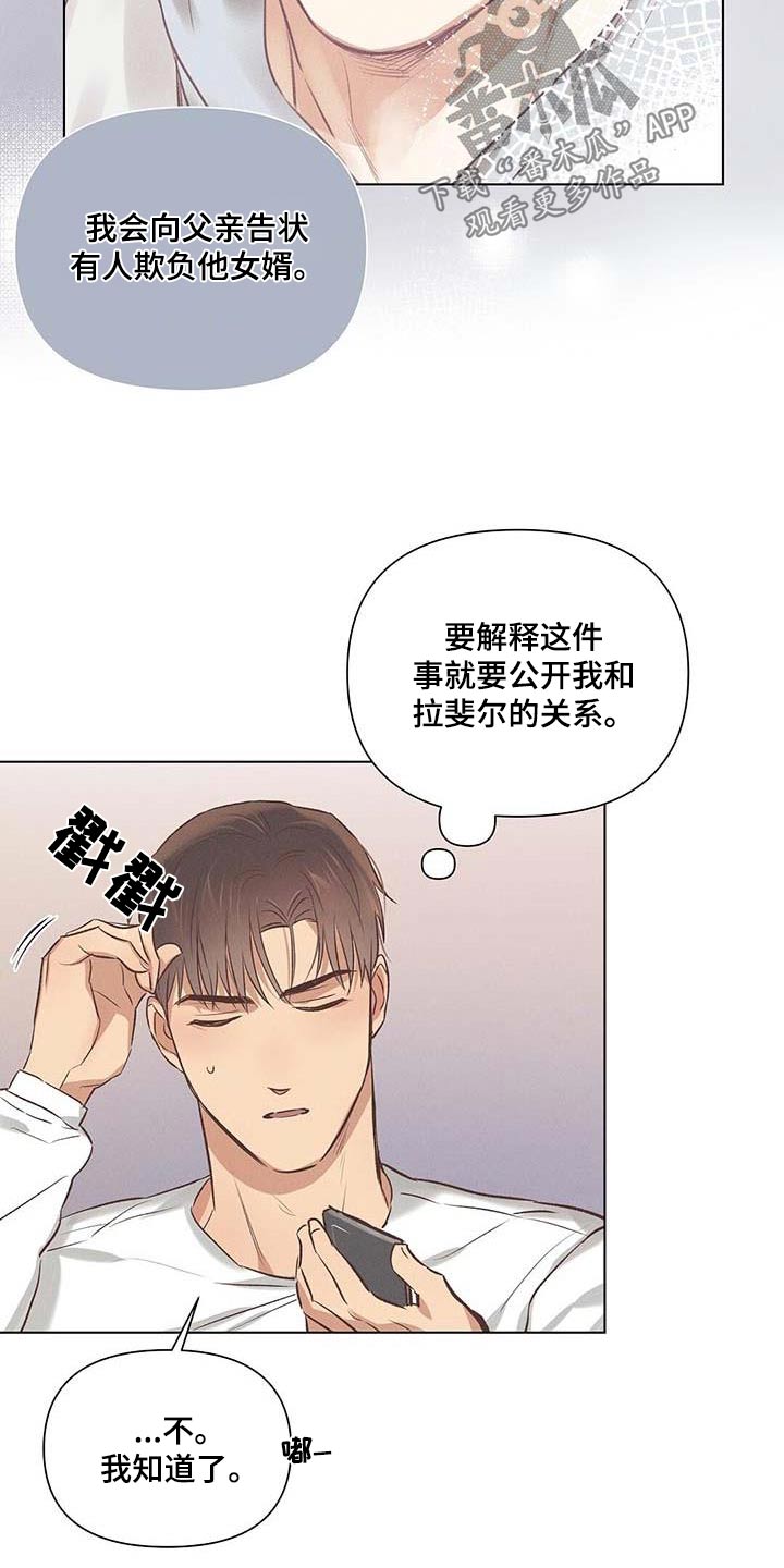 第55章：怎么办19