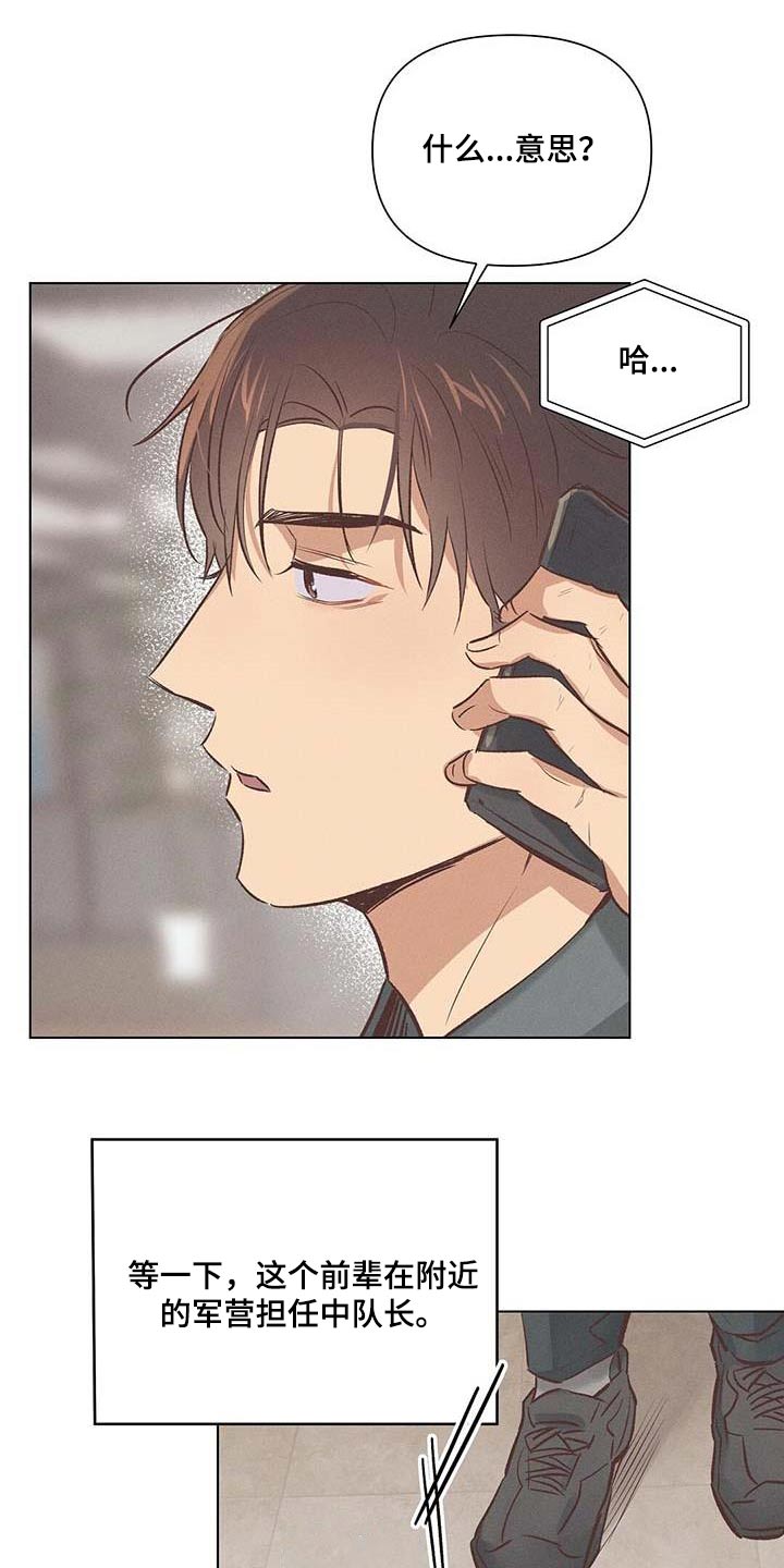 第54章：电话7