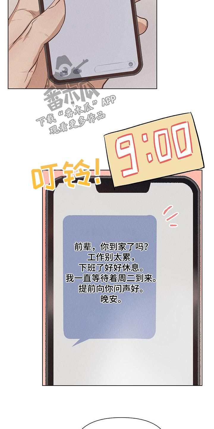 第56章：周二20