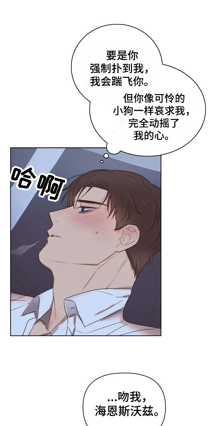 第6话8