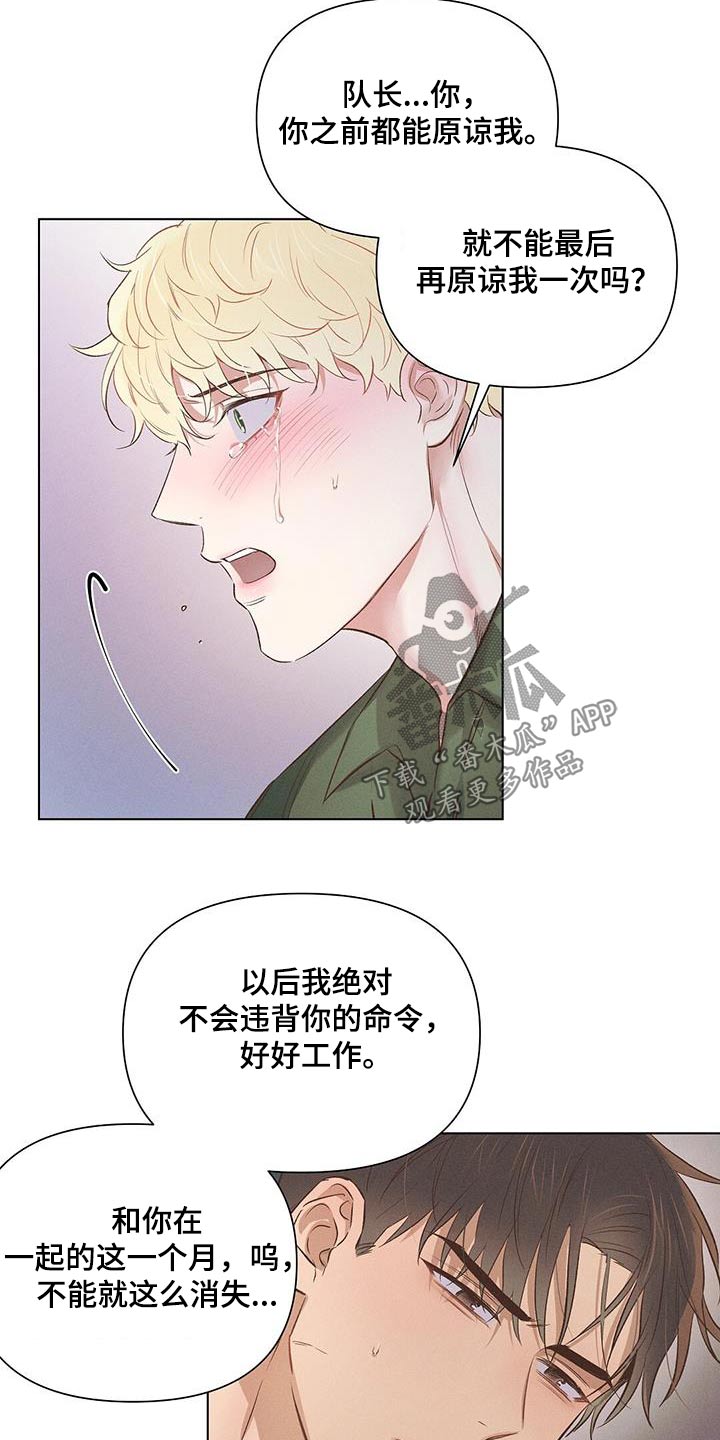 第60章：哭泣9