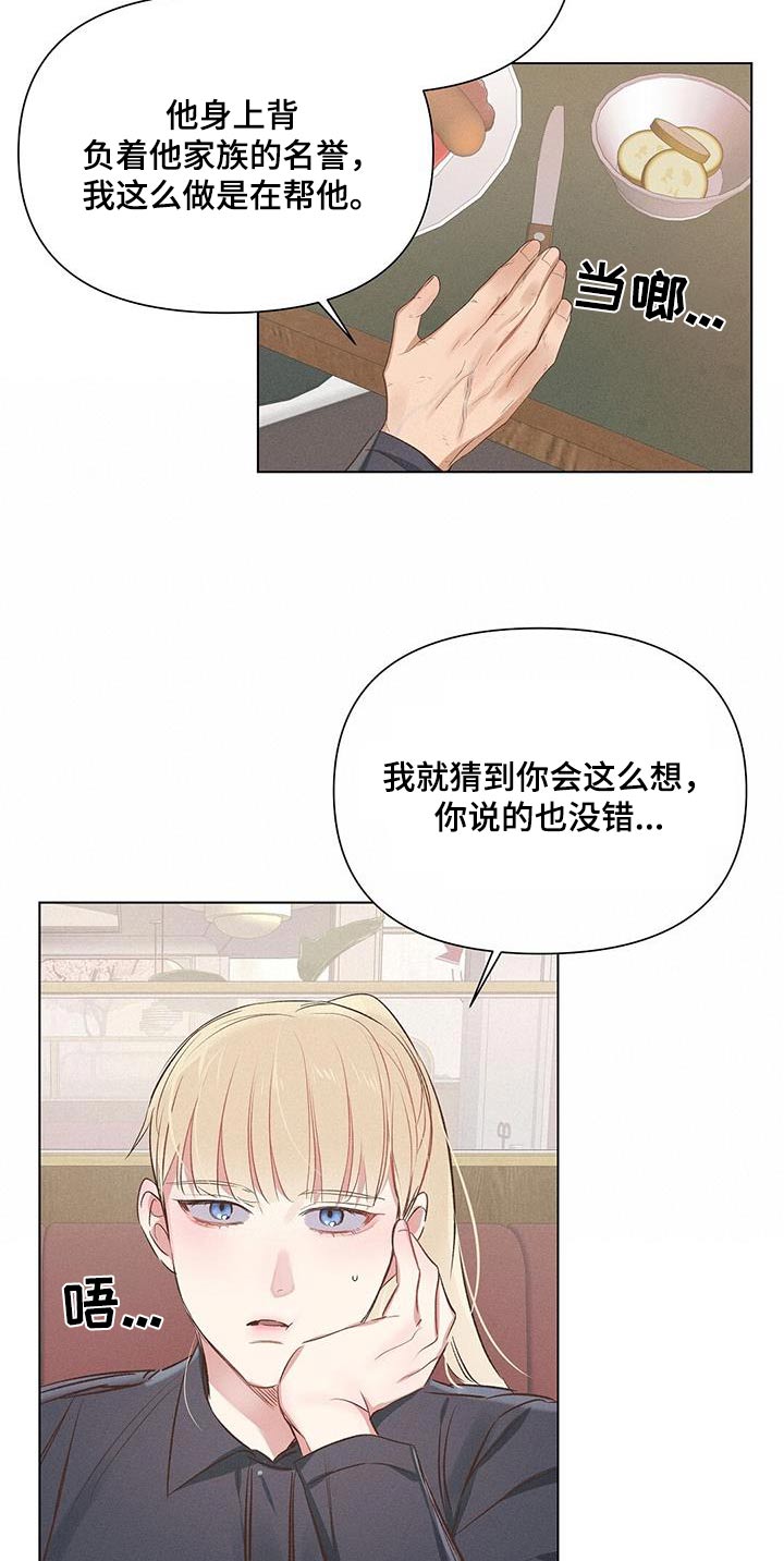 第61章：突然明白13