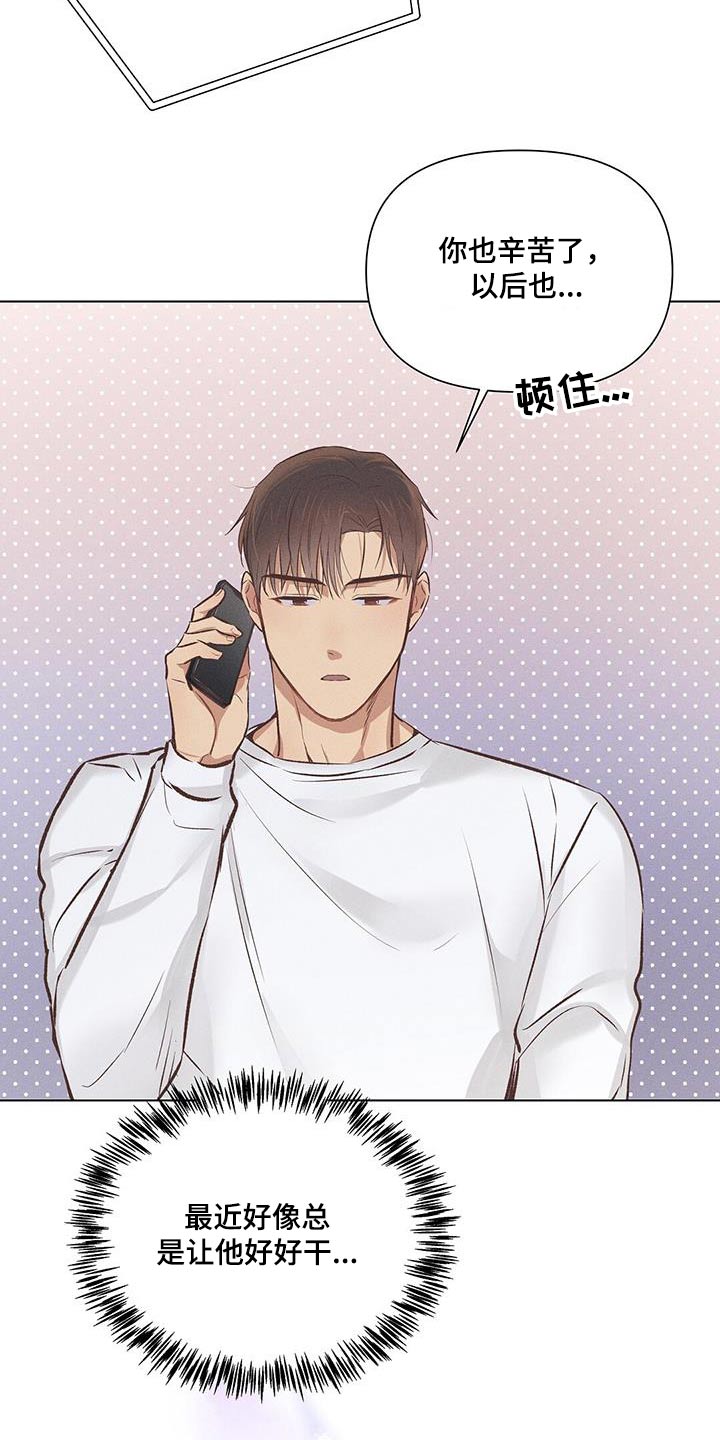 第56章：周二16