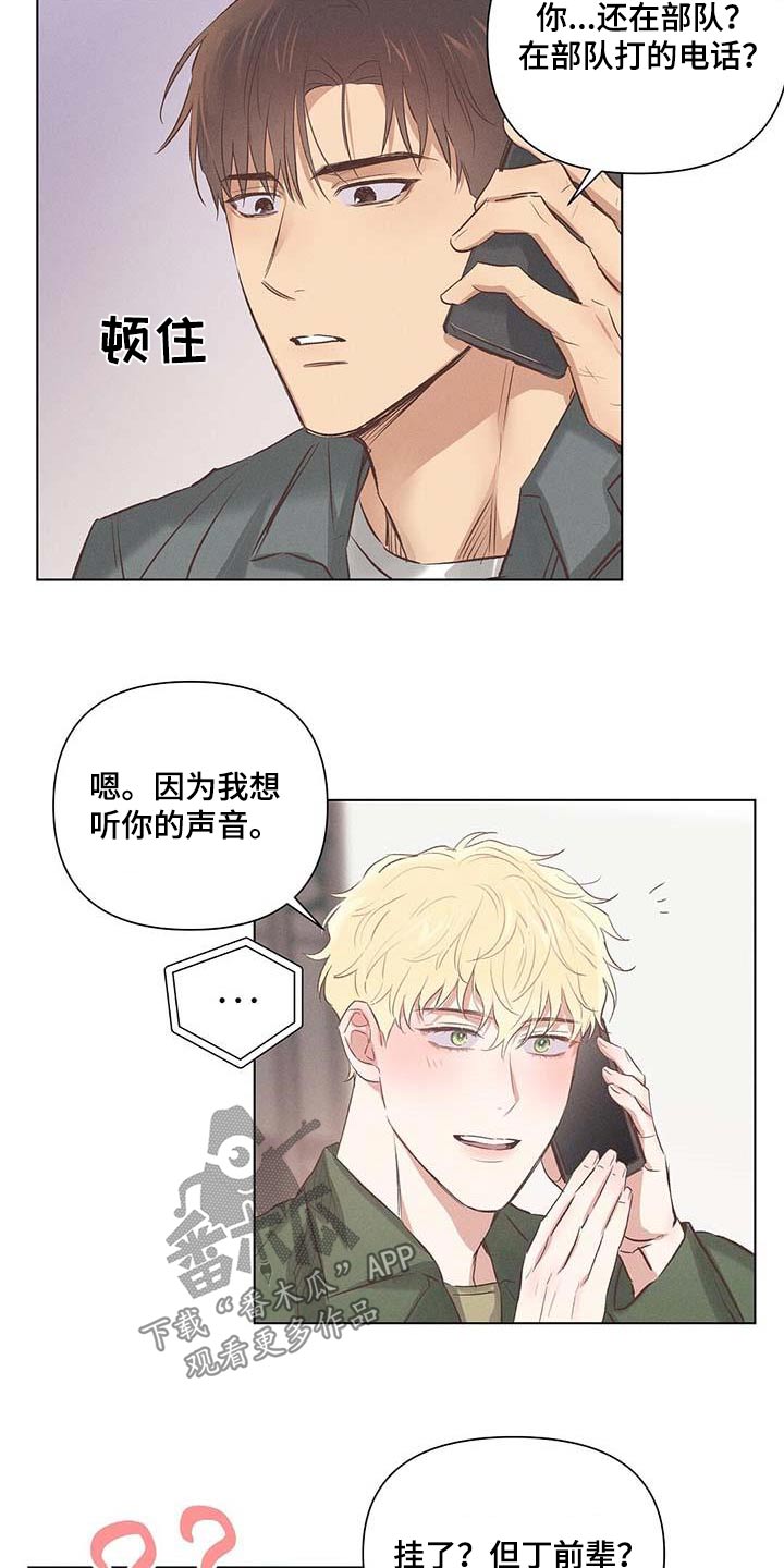 第54章：电话17
