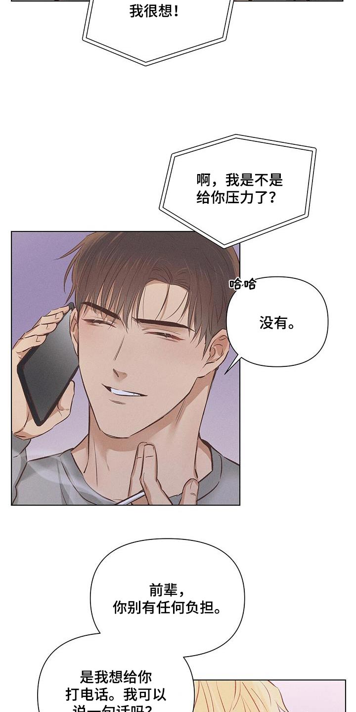 第56章：周二23