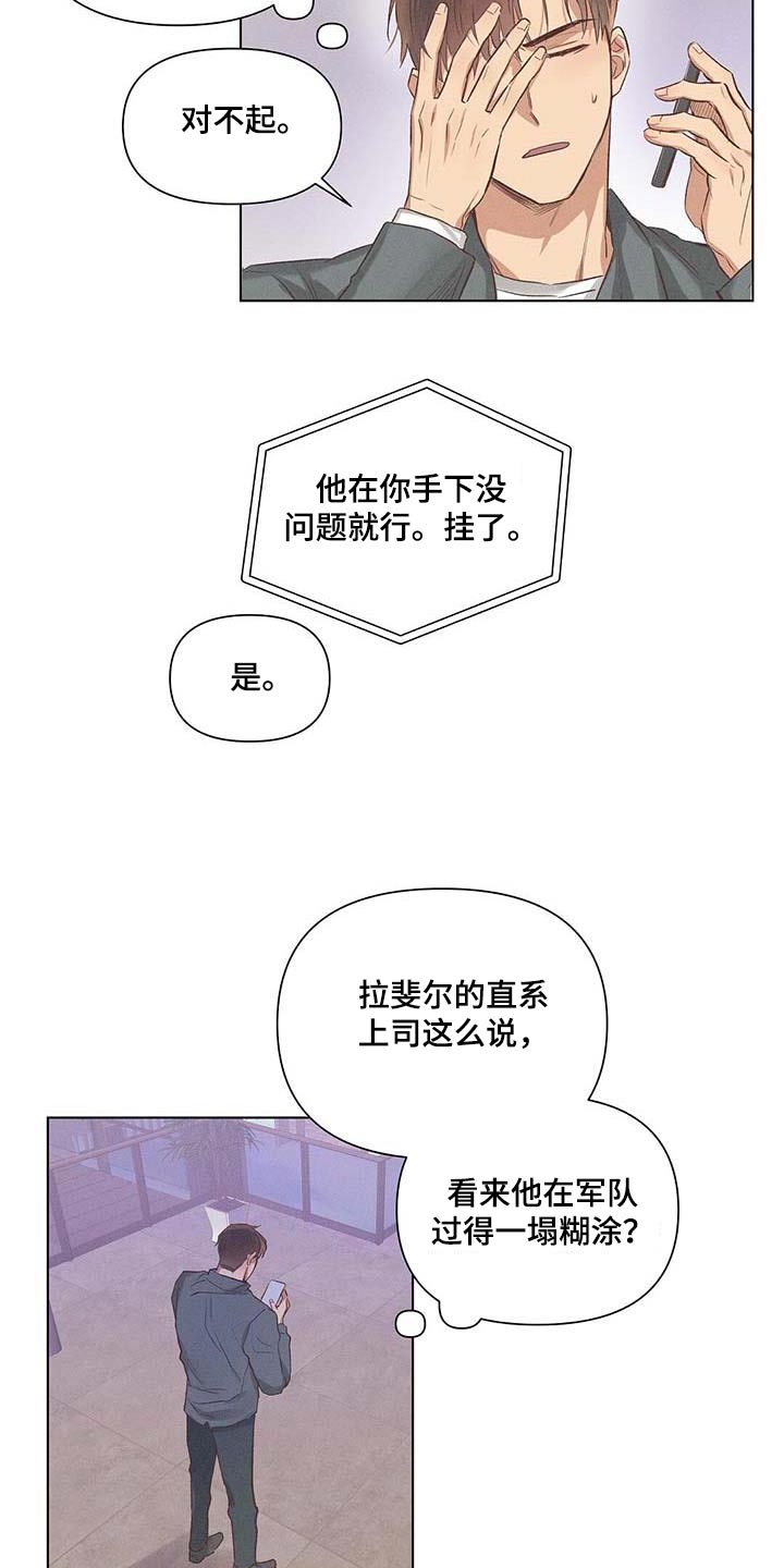 第54章：电话14