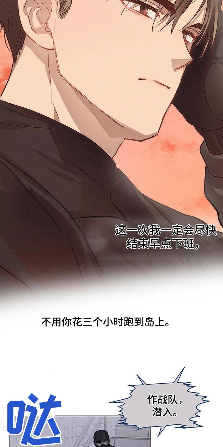 第77话7