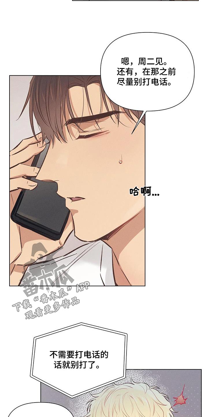 第56章：周二13