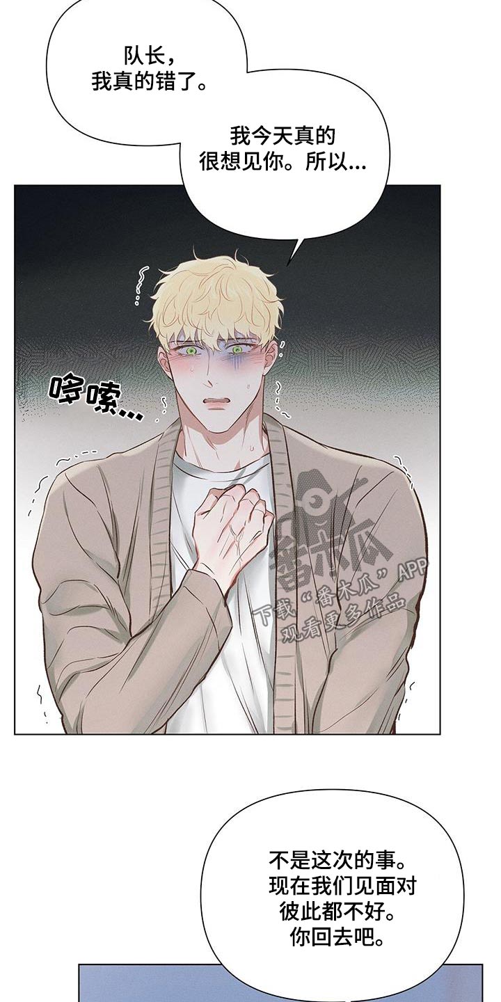 第58章：给一次机会18
