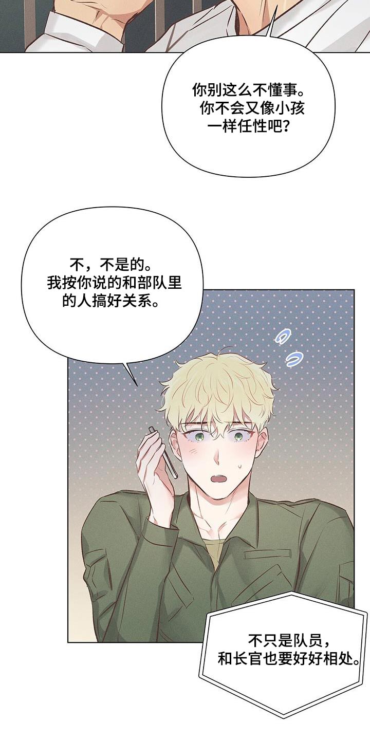 第56章：周二8
