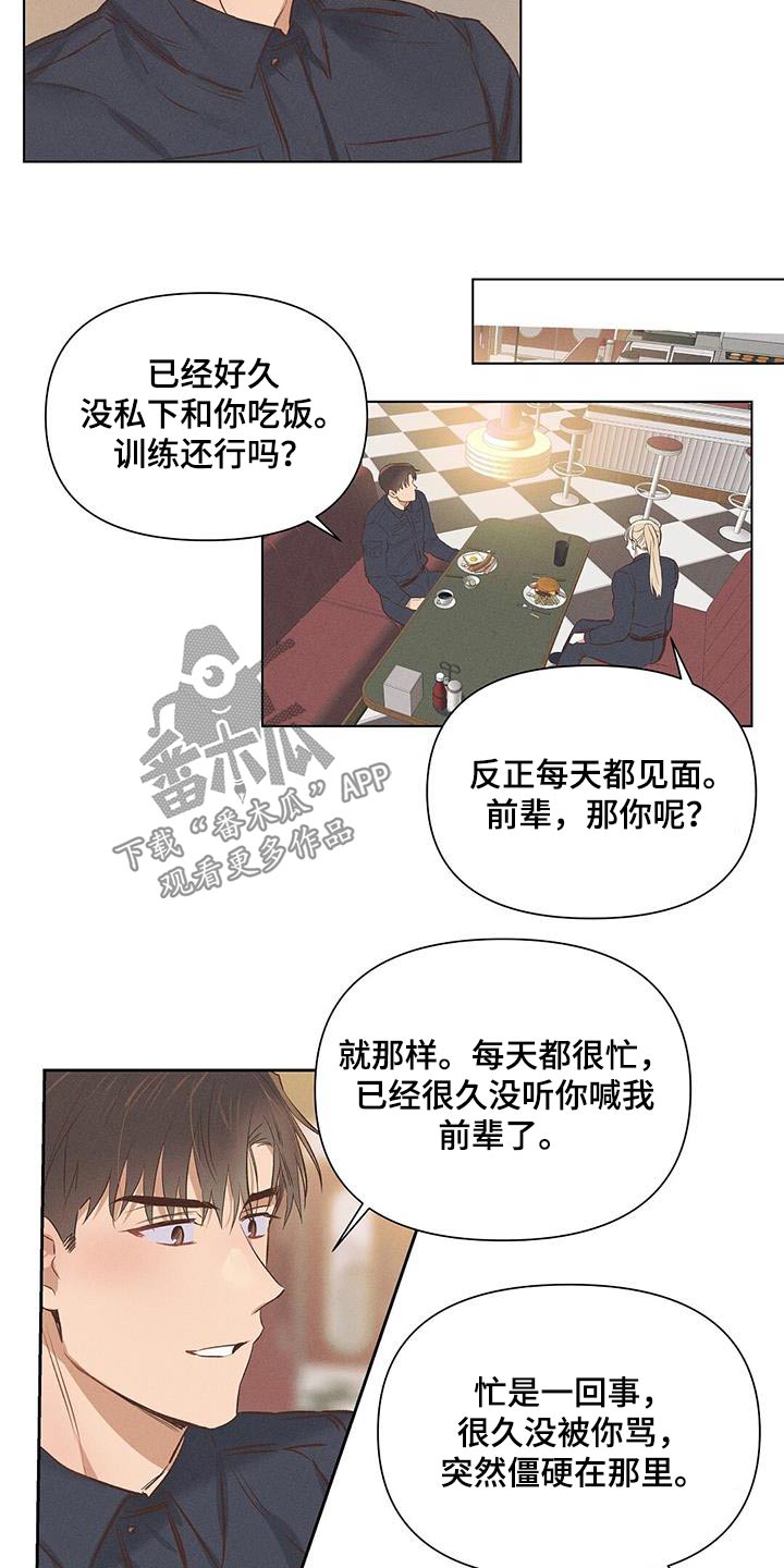 第61章：突然明白8