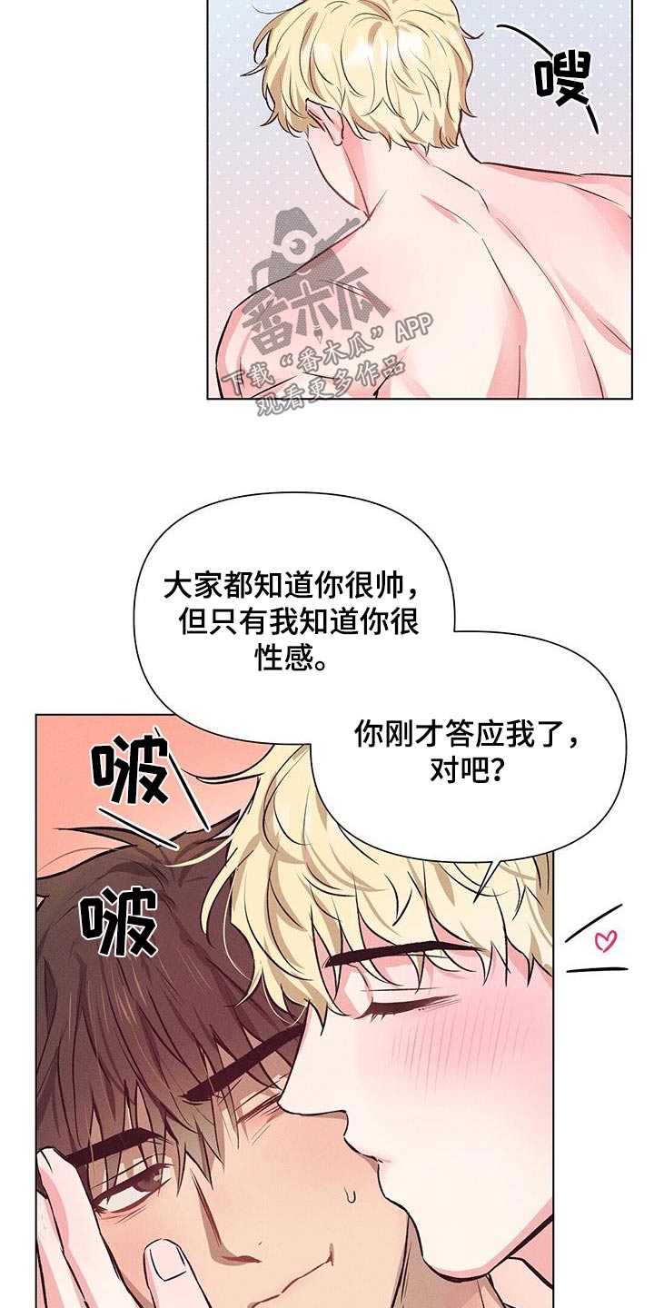 第67话22