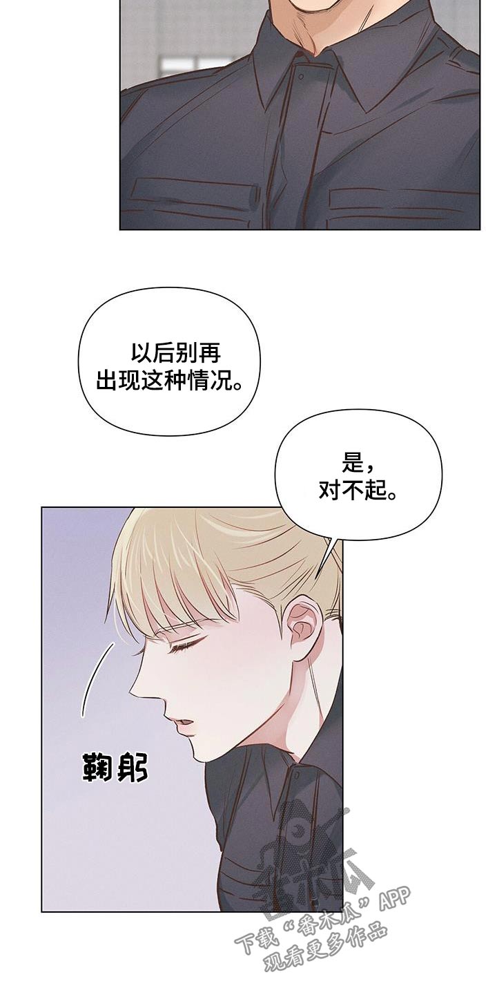 第58章：给一次机会3