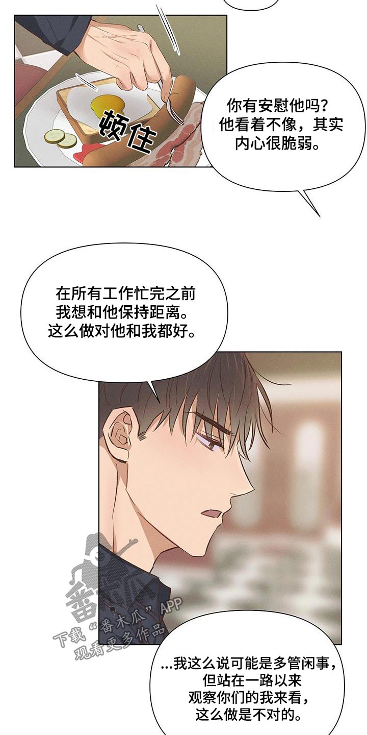 第61章：突然明白10