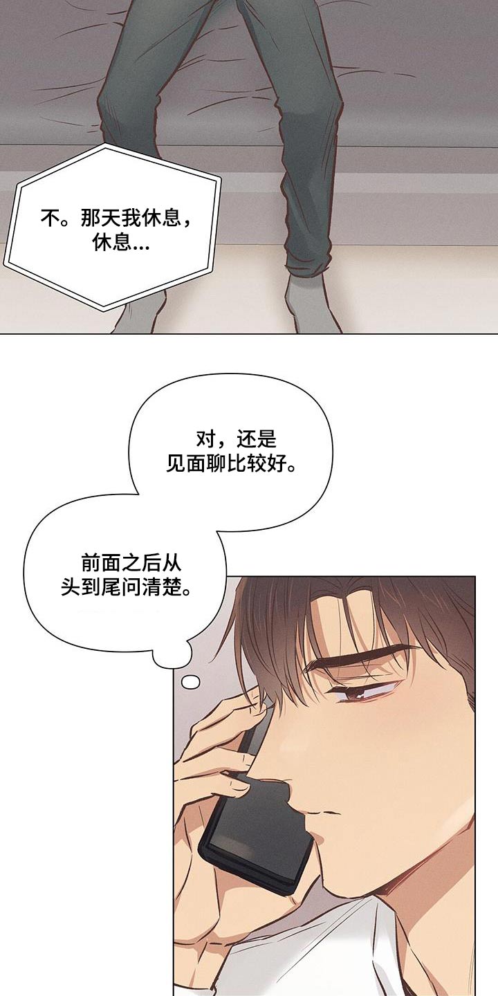 第56章：周二12