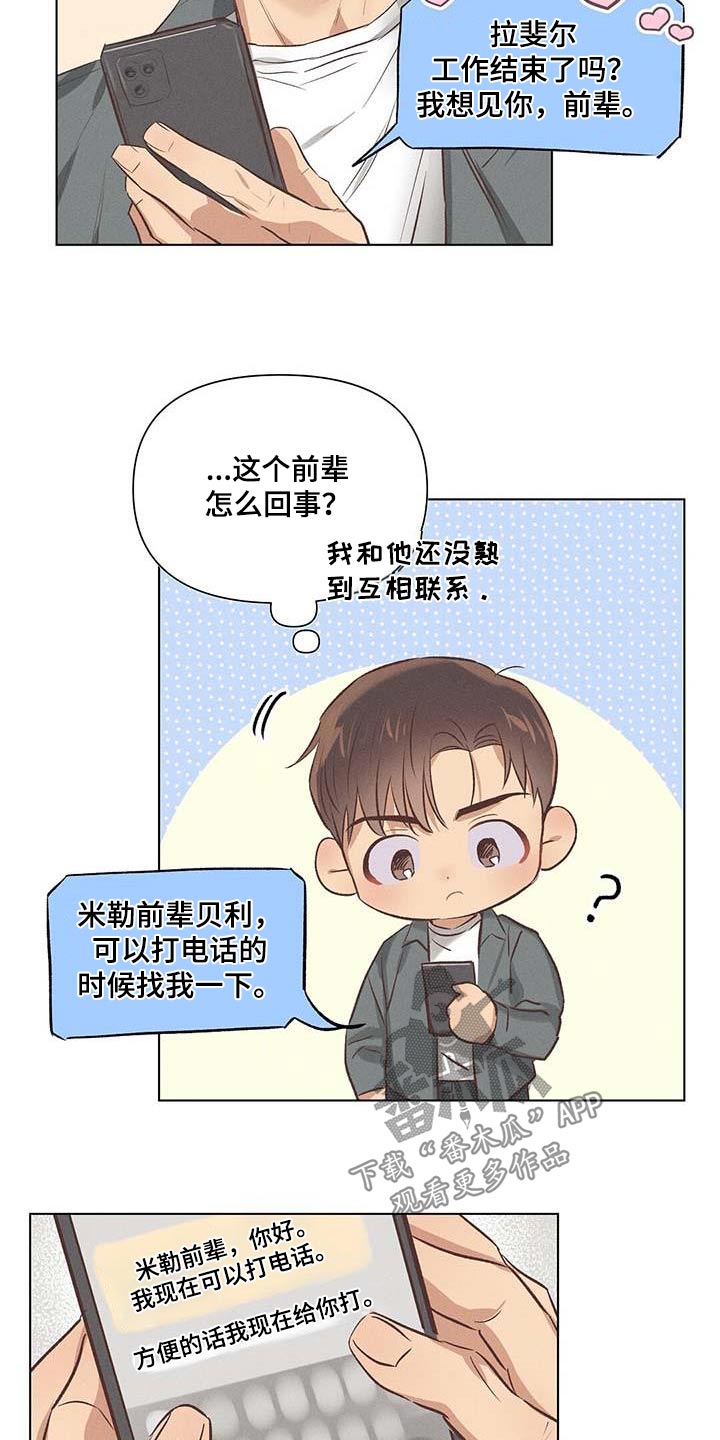 第54章：电话4