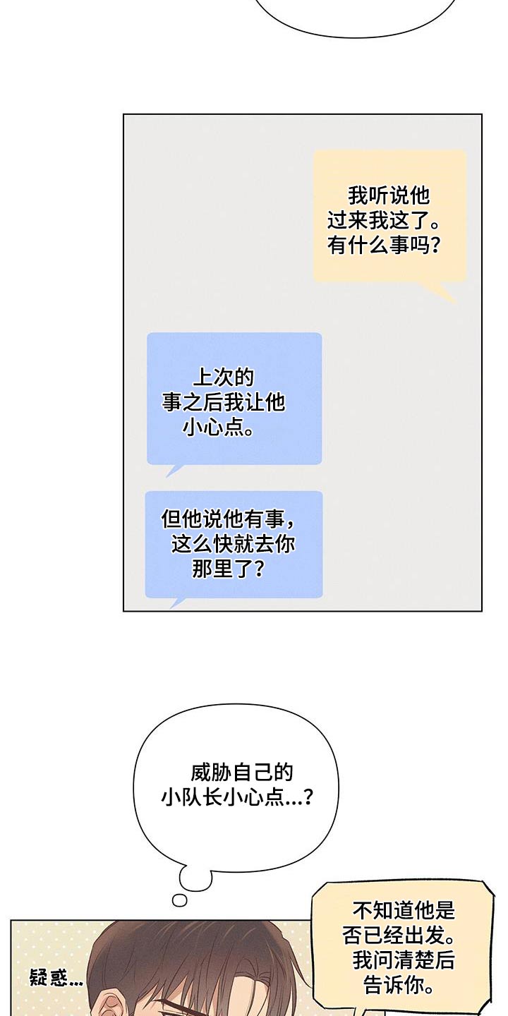 第57章：出去6