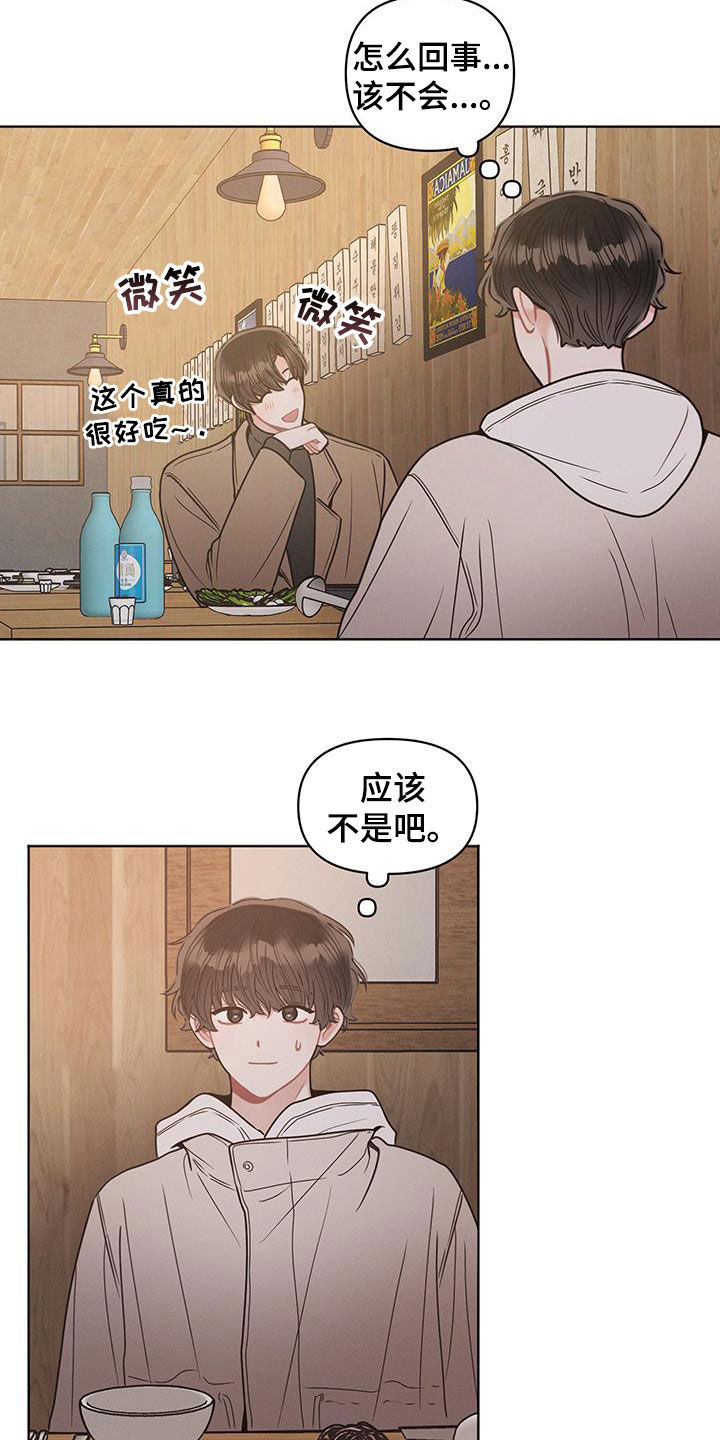 第119话7