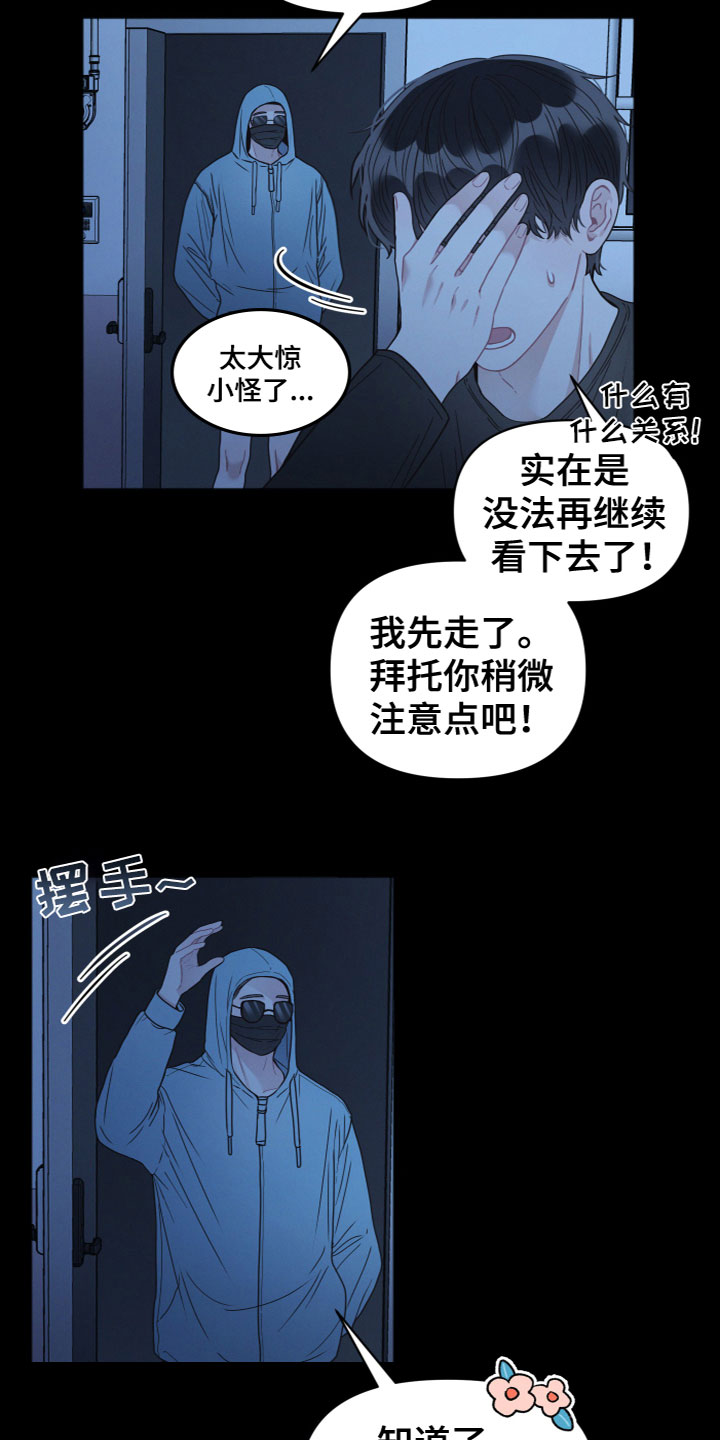 第2话2