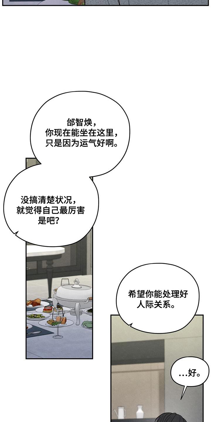 第84话25
