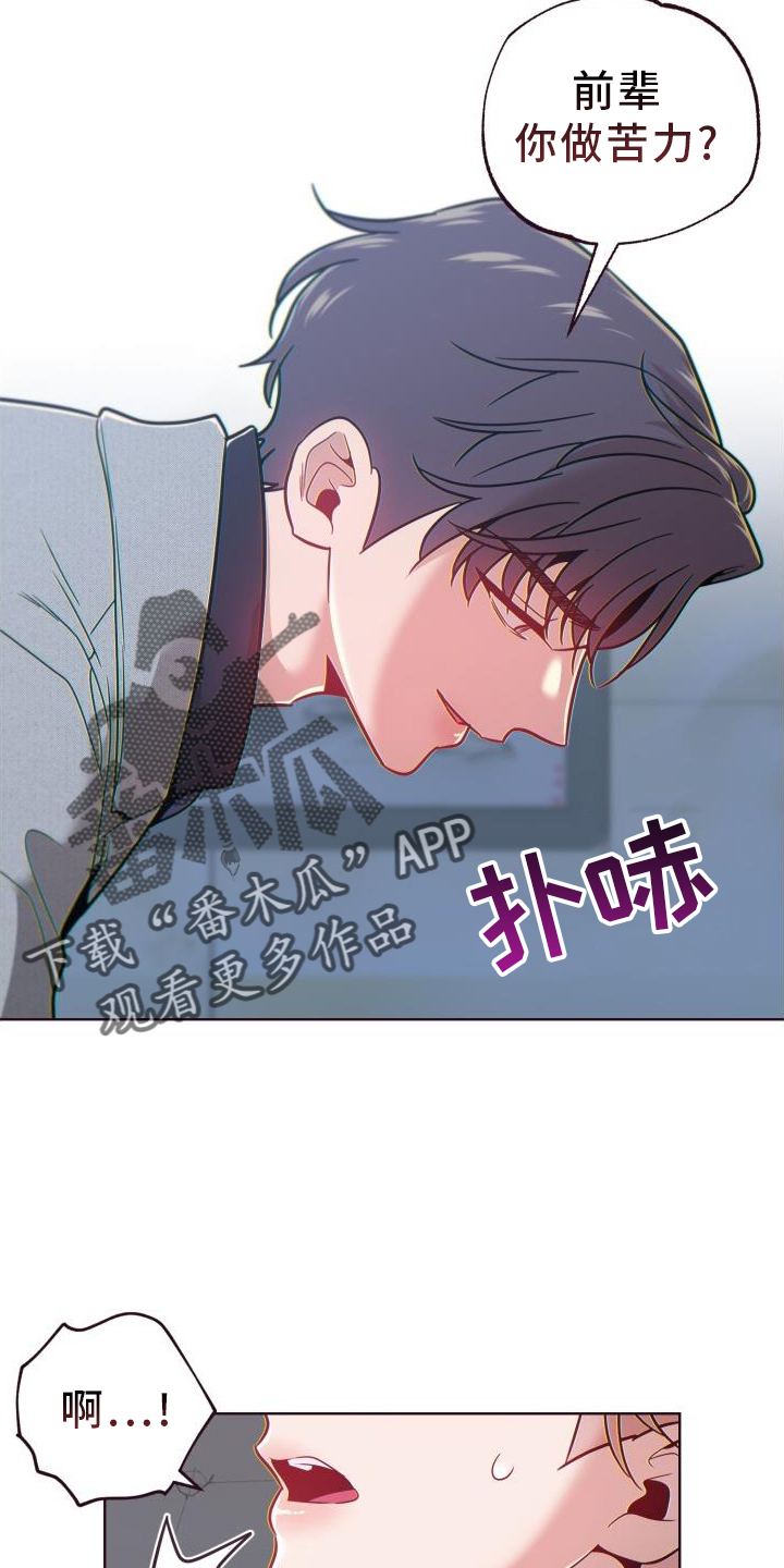 第71章：道歉5