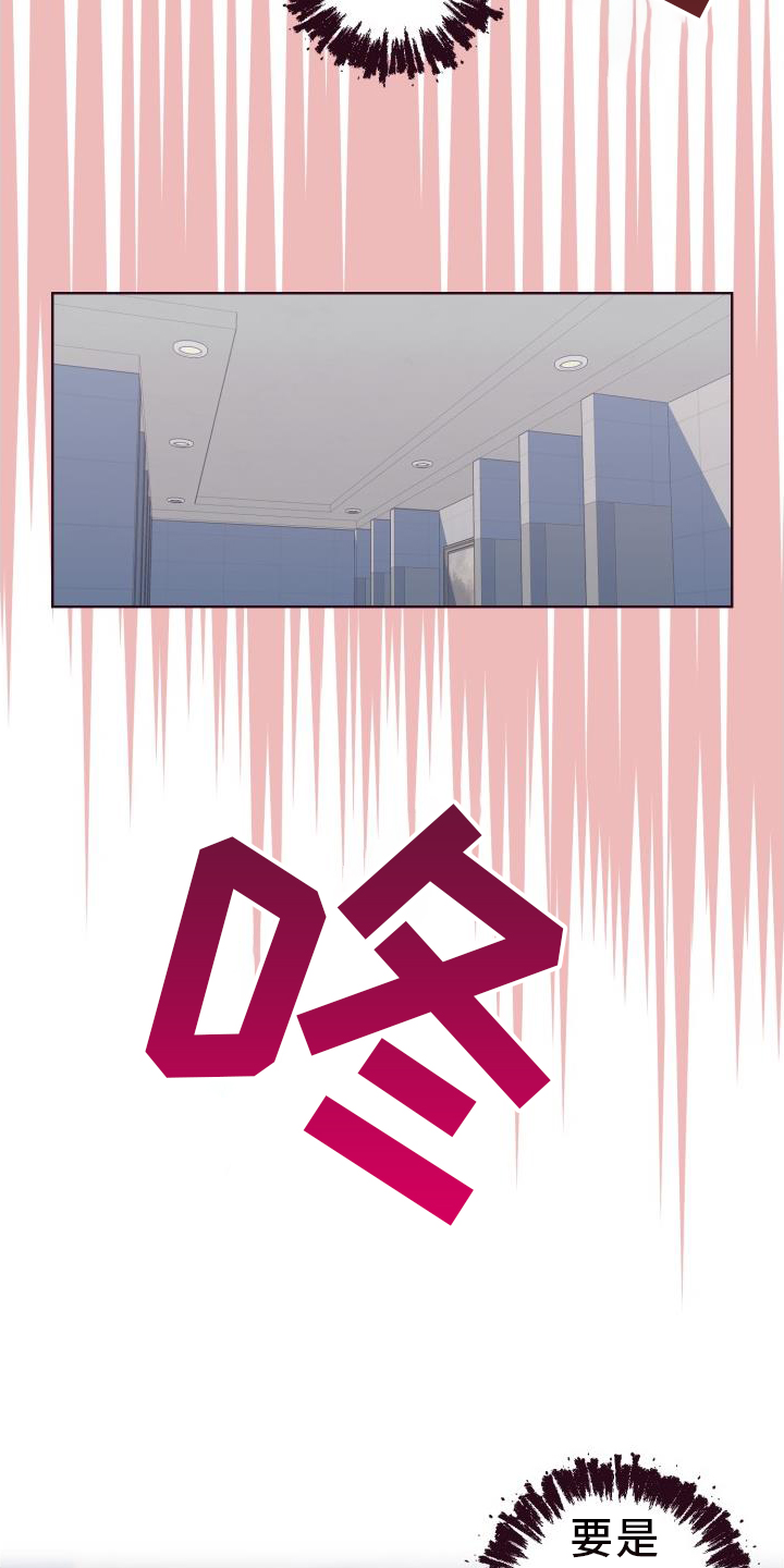 第72章：不舒服24
