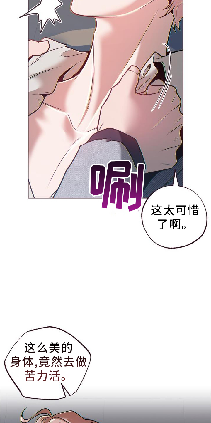 第71章：道歉6
