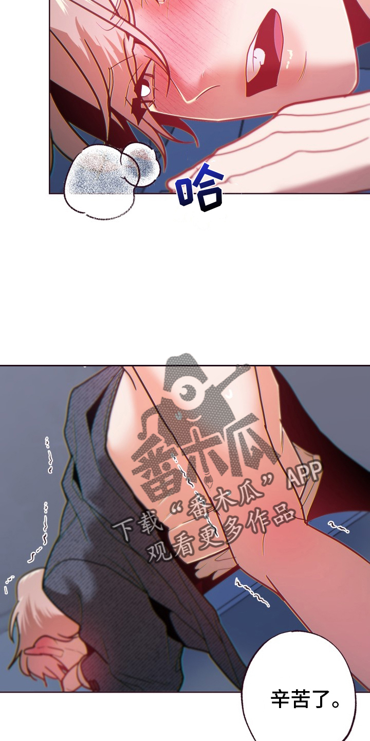 第74章：辛苦了21