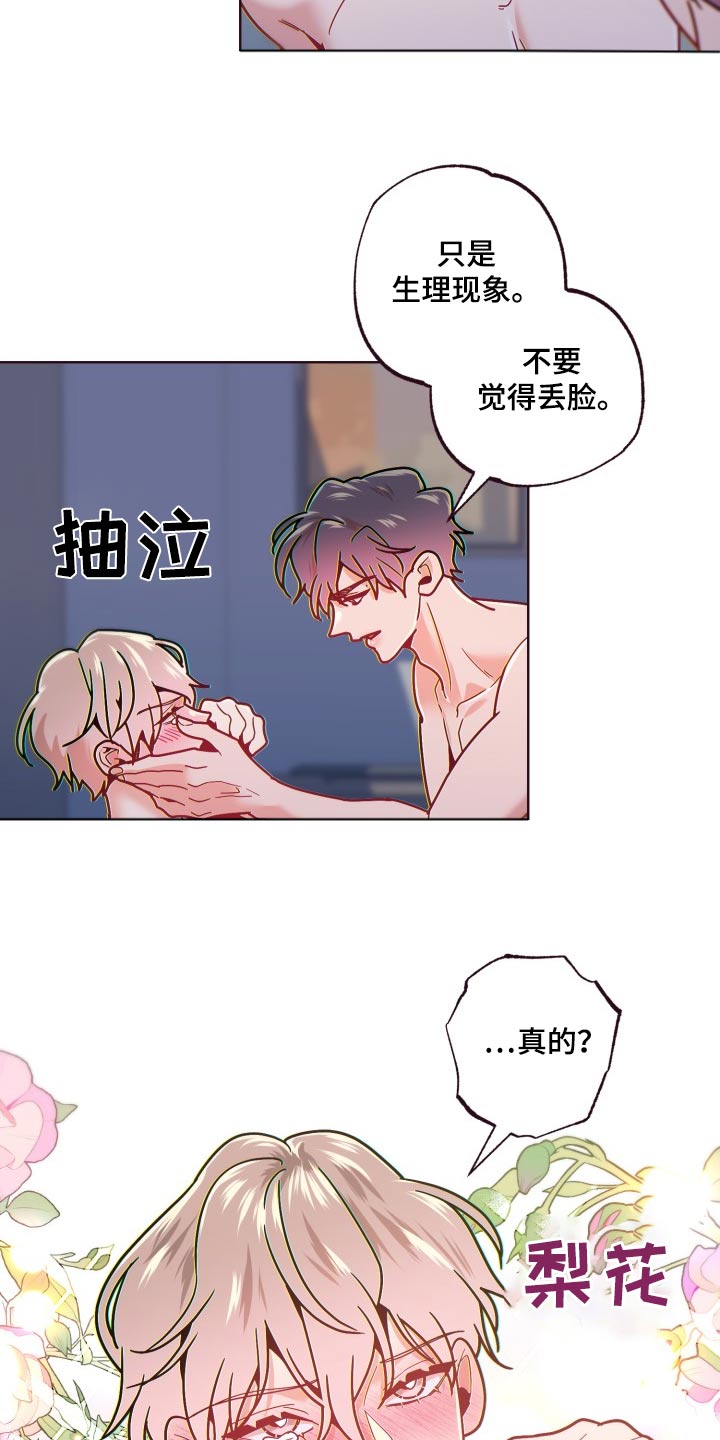 第75章：等等14