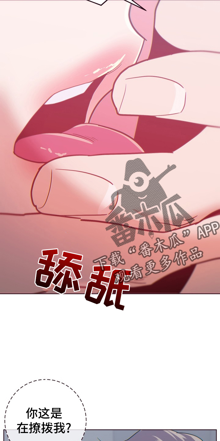 第73章：撩拨19