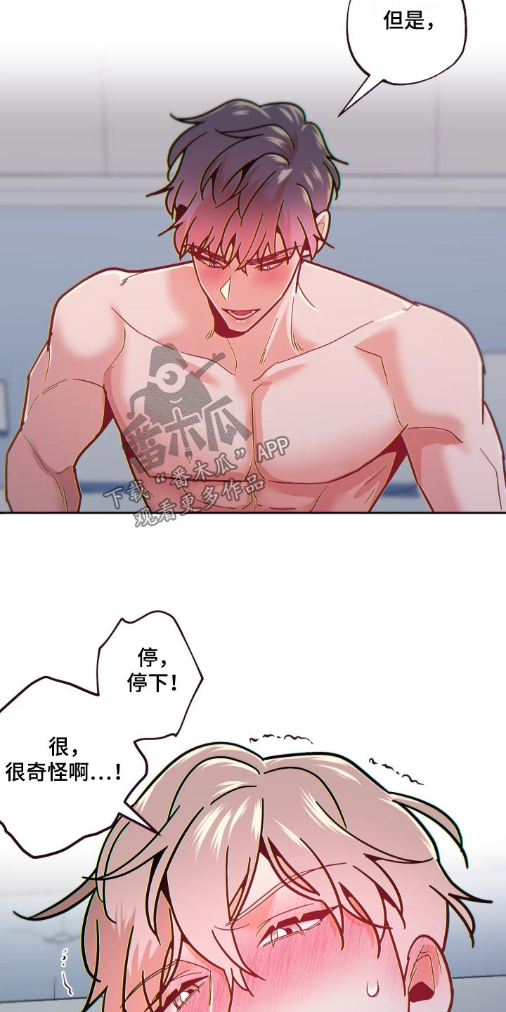 第75章：等等8