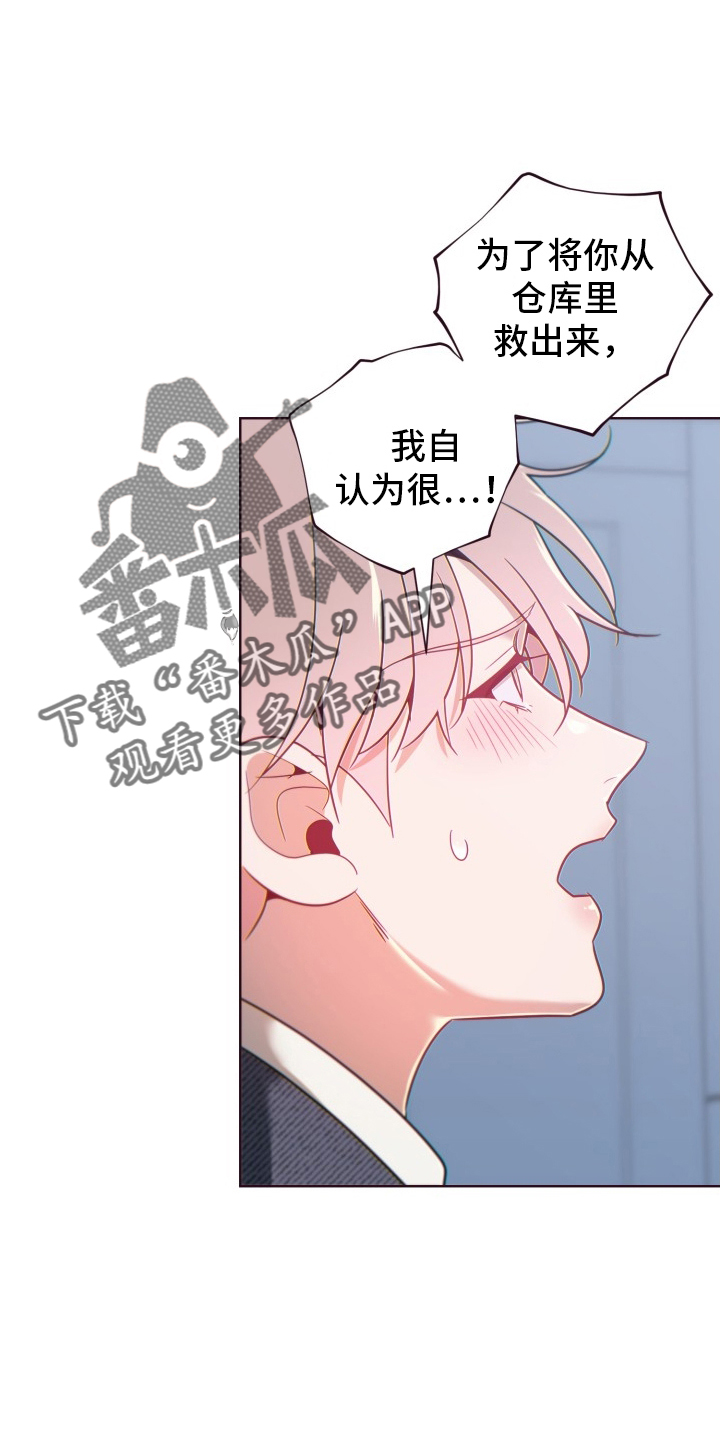 第69章：狡辩23