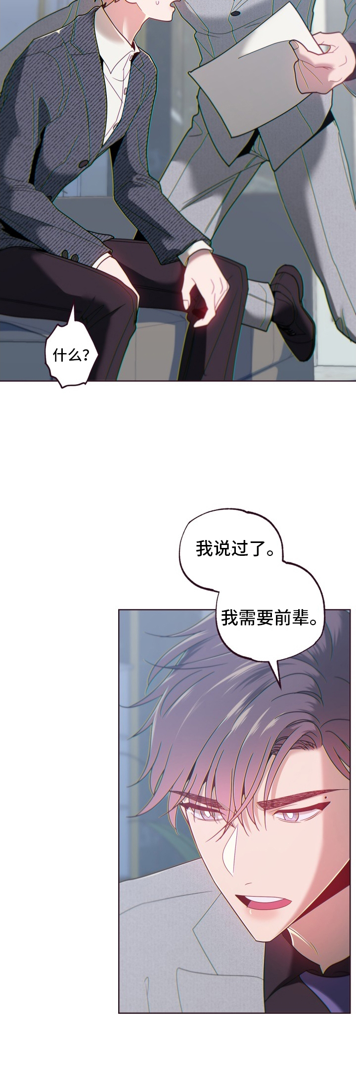 第69章：狡辩14