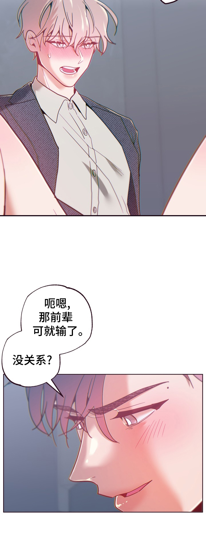 第74章：辛苦了2