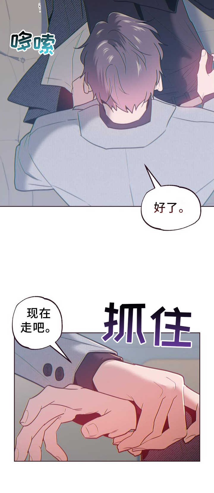 第72章：不舒服8