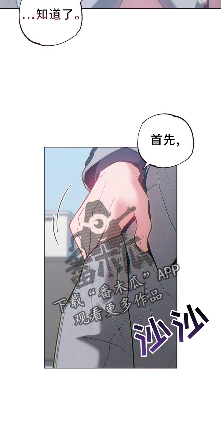 第72章：不舒服1
