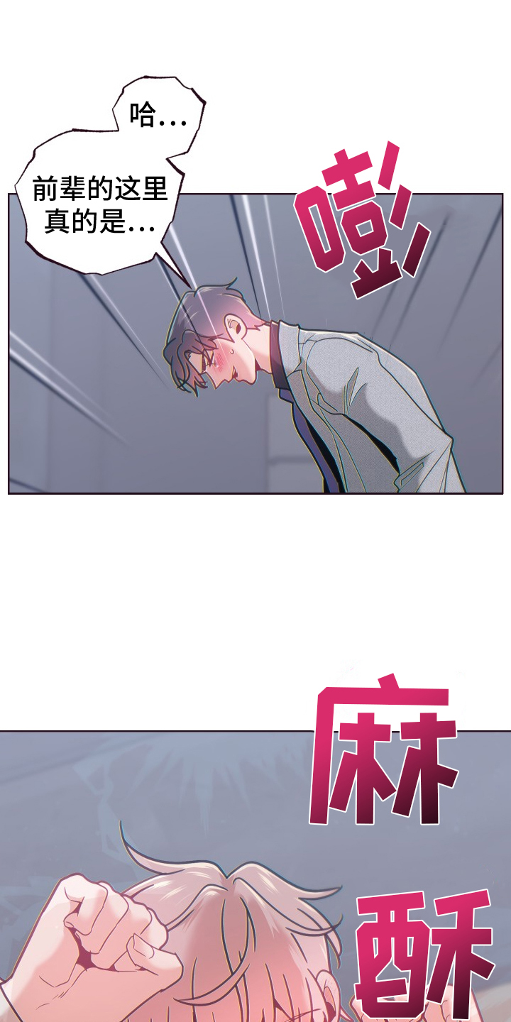 第74章：辛苦了18