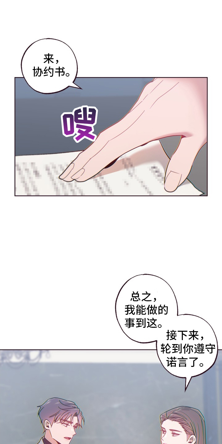 第69章：狡辩0