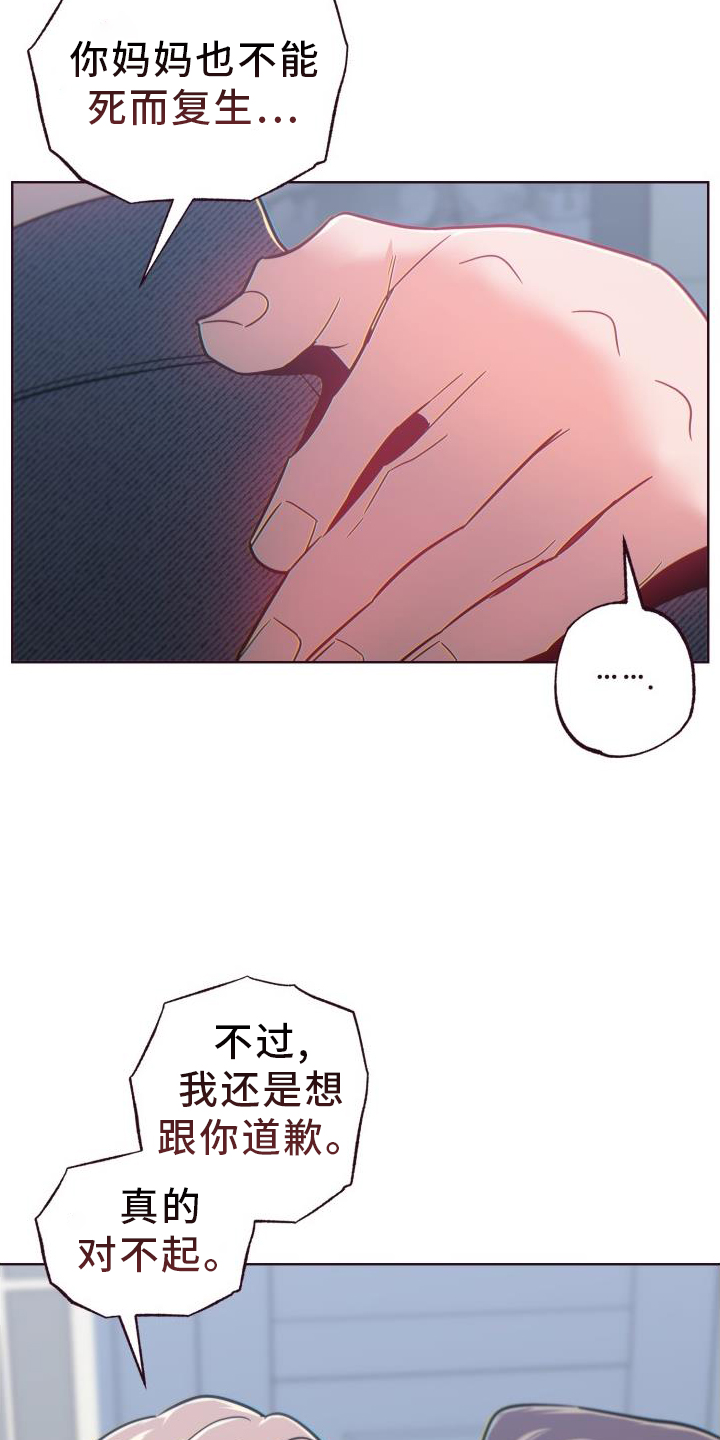第71章：道歉24