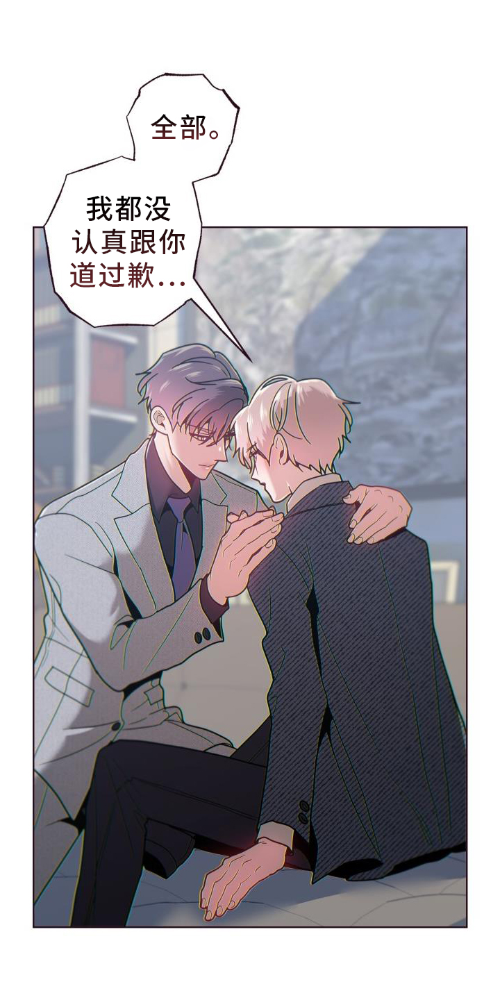 第71章：道歉22